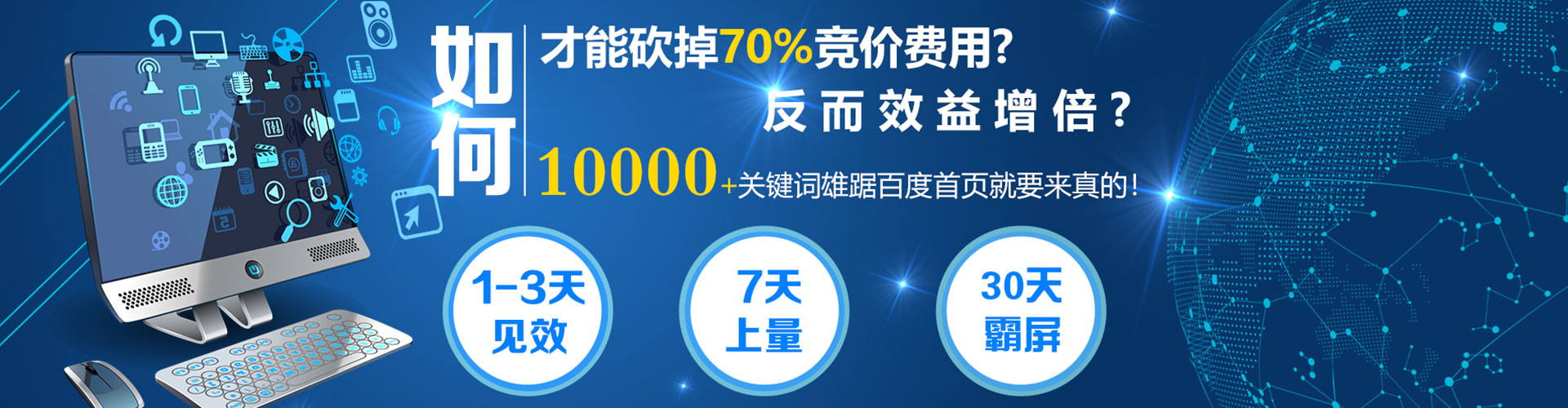 甘肃推广竞价